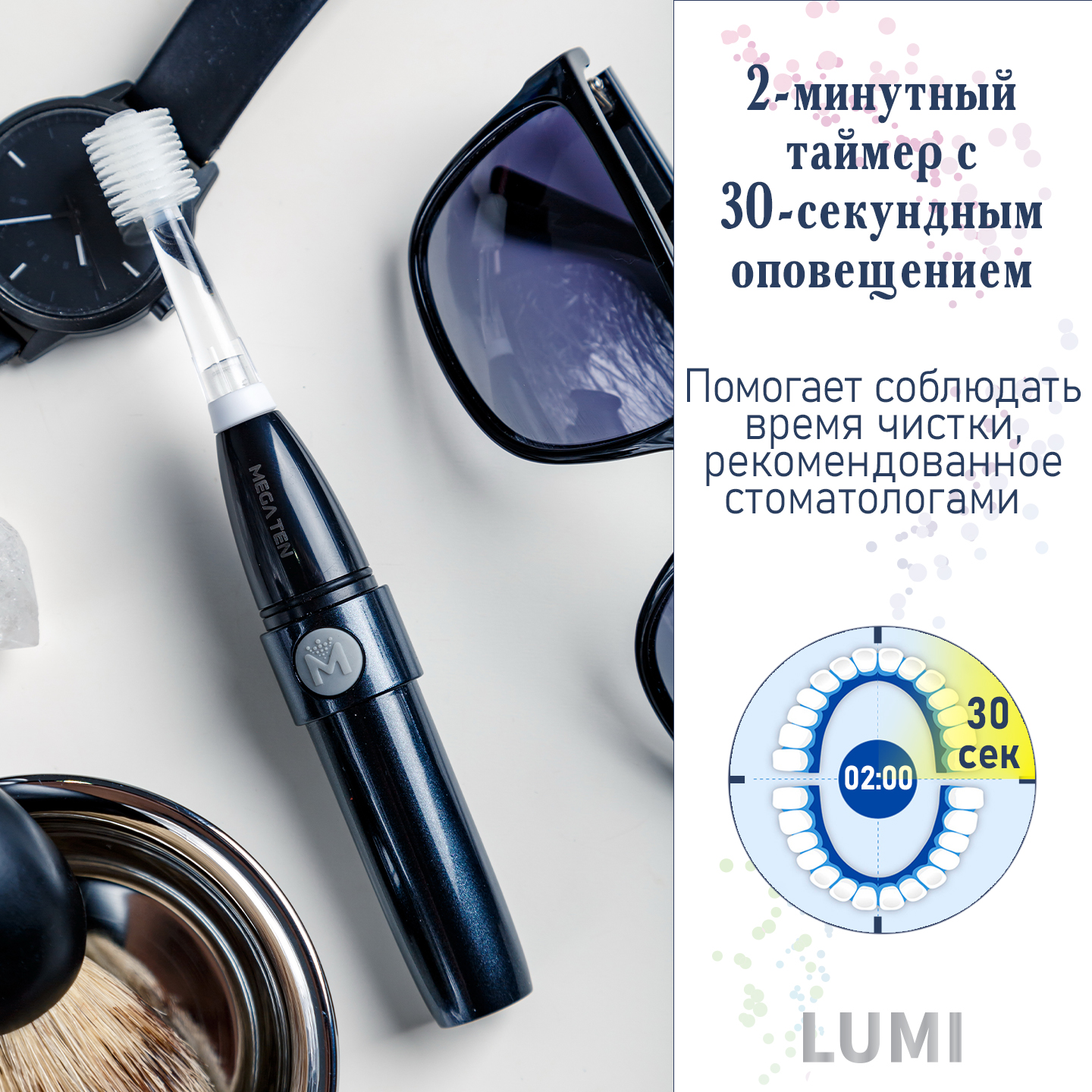 Зубная щетка электрическая Mega Ten kids sonic 122-MTS008 LUMI Белая - фото 9