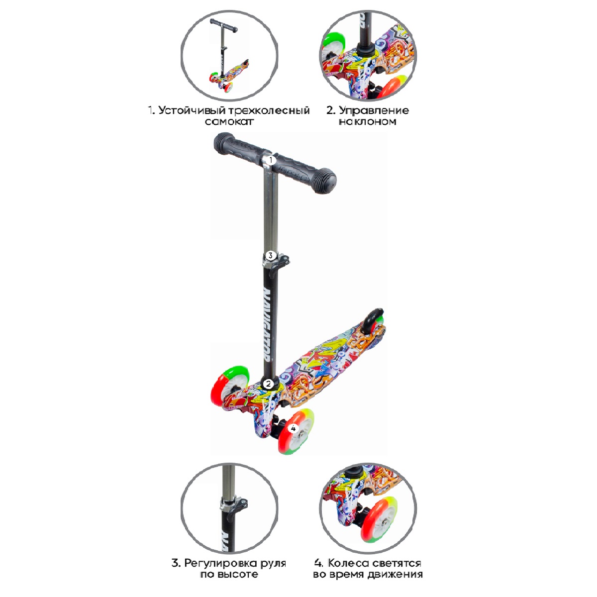 Самокат детский трехколесный NaVigator кикборд для мальчика со светящимися колесами - фото 2