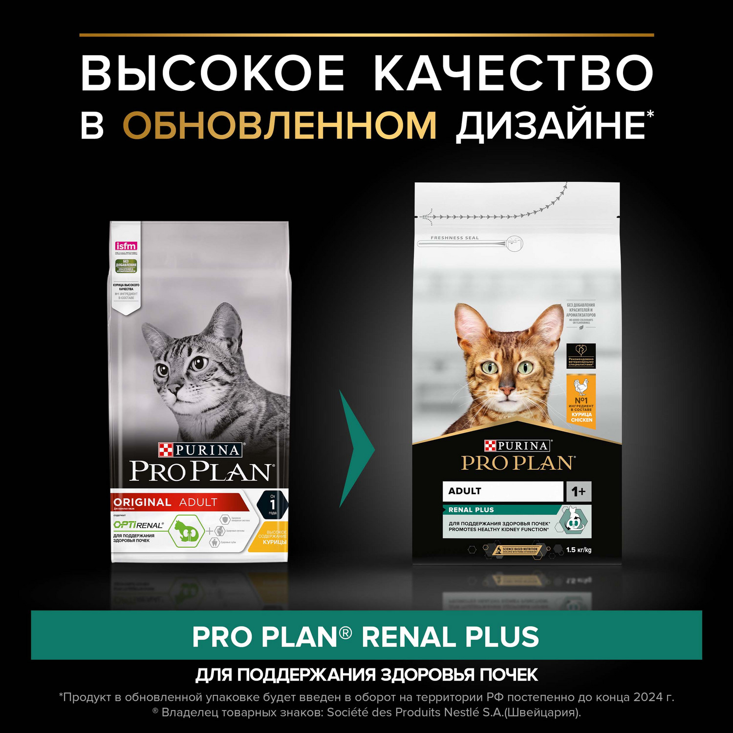 Корм сухой для кошек PRO PLAN 1.5кг с курицей - фото 2