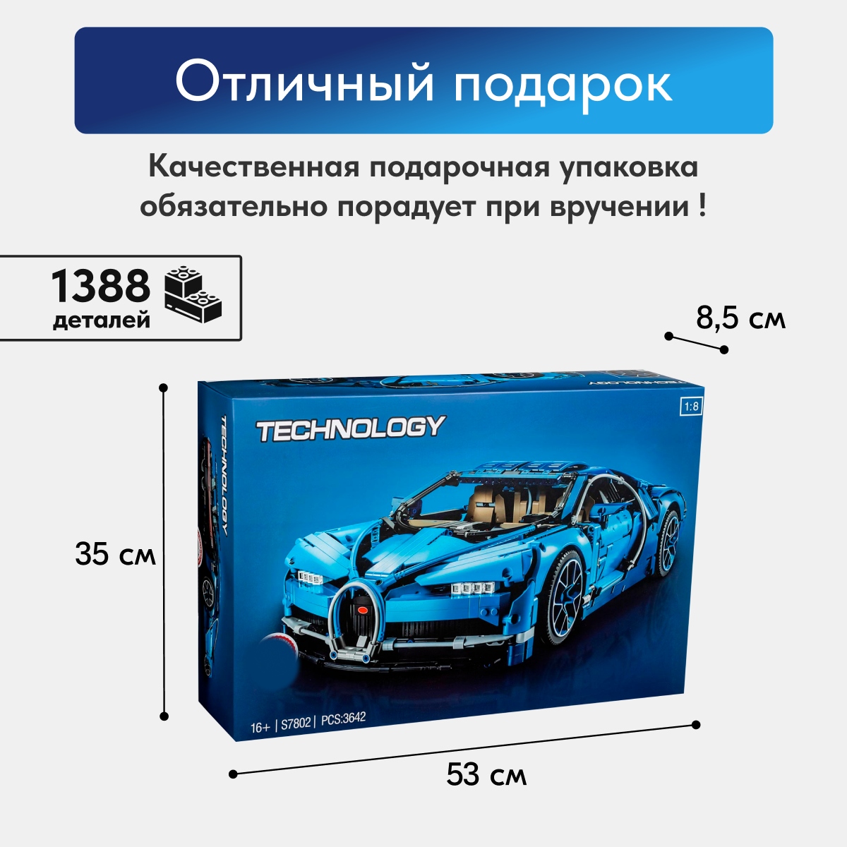 Игрушка LX Конструктор Техник Bugatti Chiron 1355 деталей - фото 9