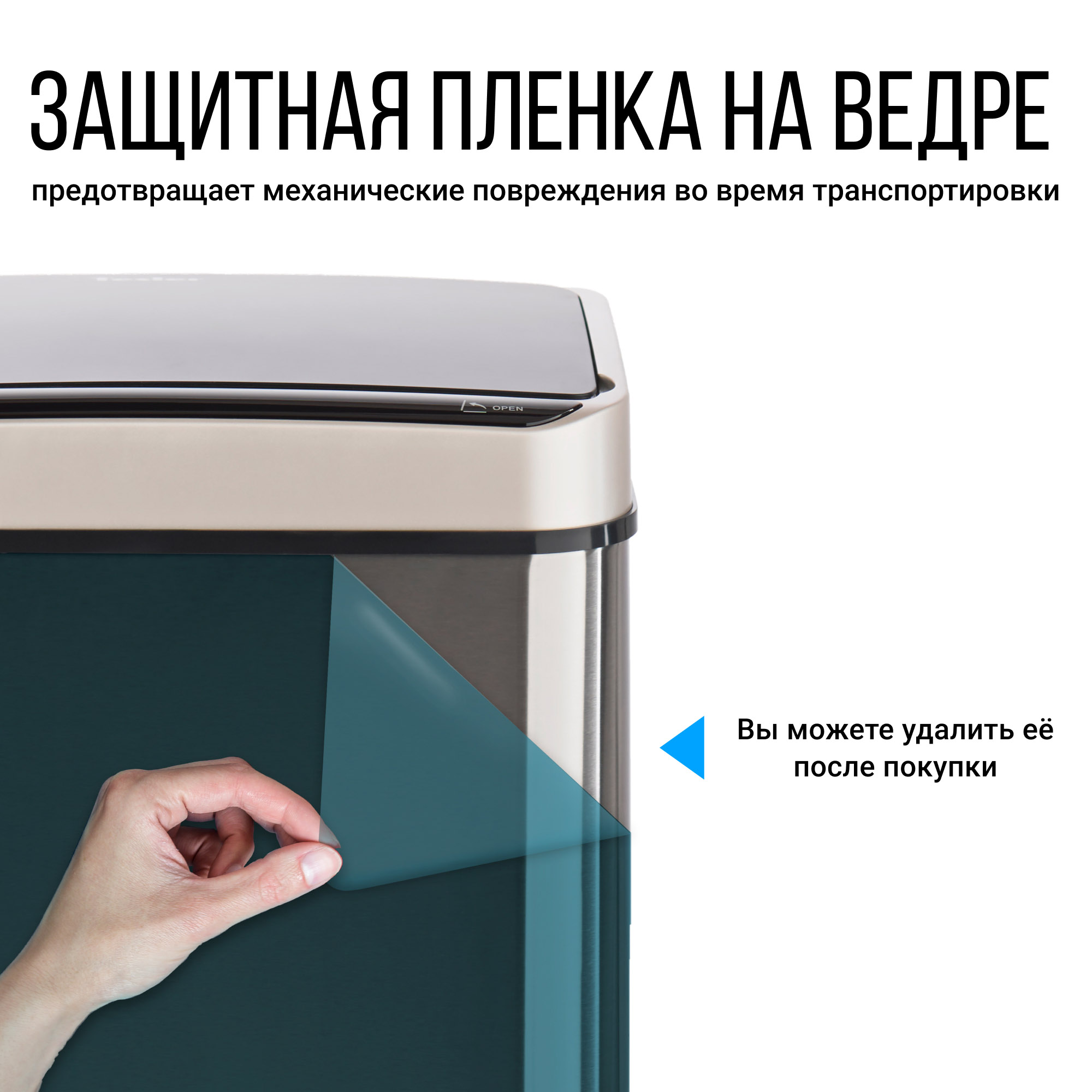 Сенсорное ведро для мусора Tesler STB-33 INOX - фото 7