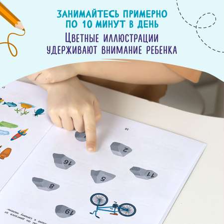 Книга Феникс Годовой курс развивающих заданий для детей 6-7 лет играем и учимся авт Ткаче