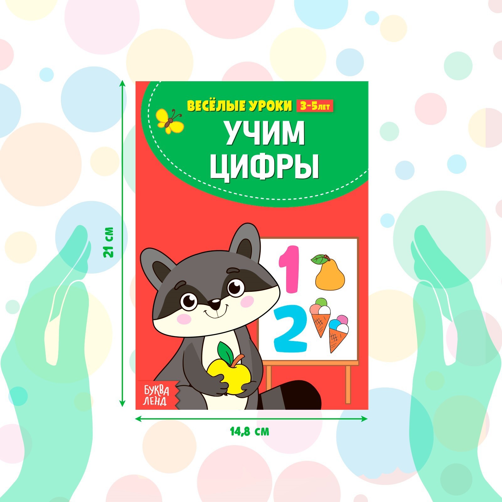 Набор книг Буква-ленд «Весёлые уроки» - фото 2