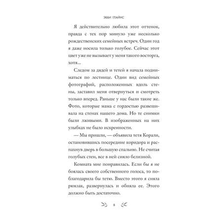 Книга Лучшее в тебе (обложка)