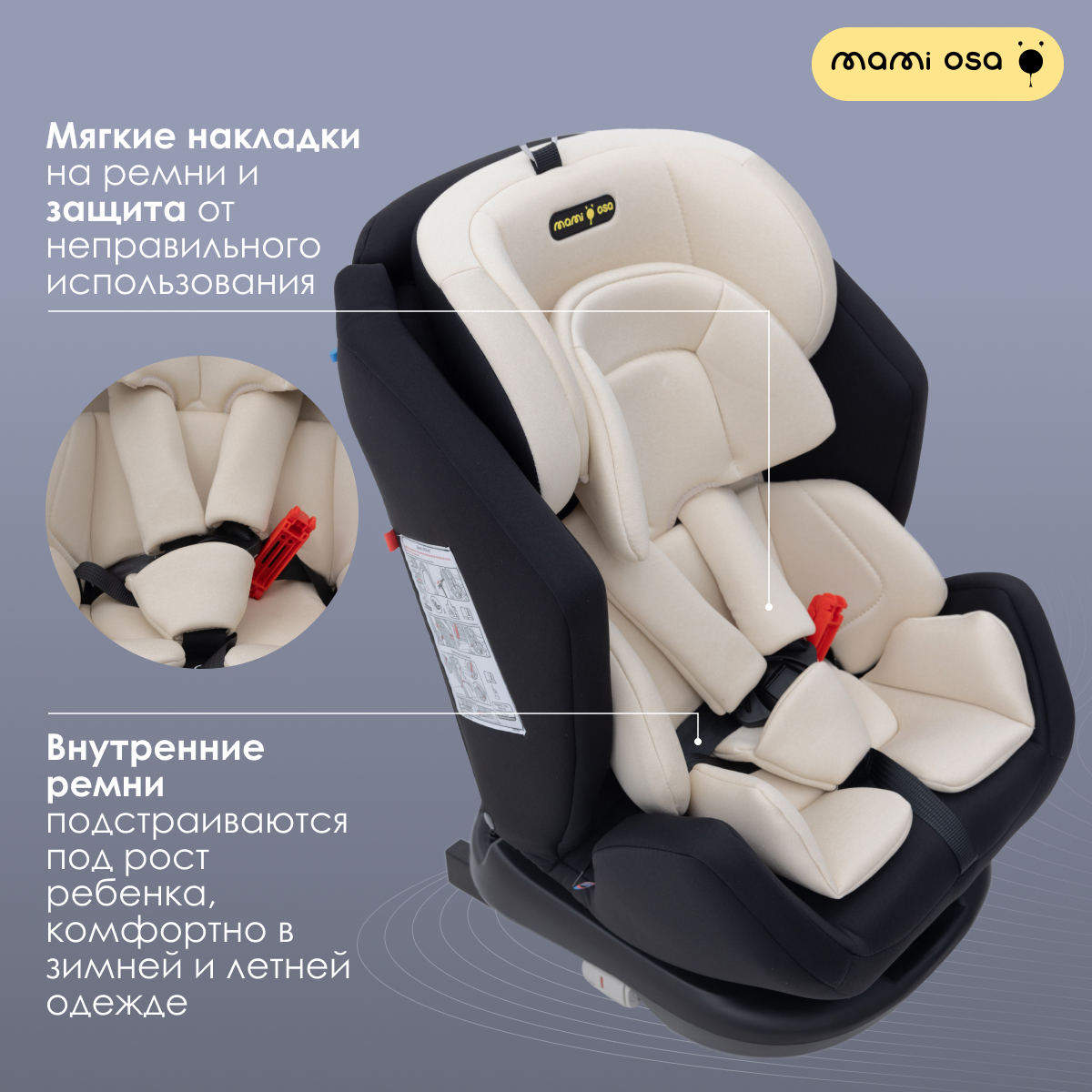 Автокресло Mamiosa Madrid Isofix 0+/1 (0-18 кг) - фото 4