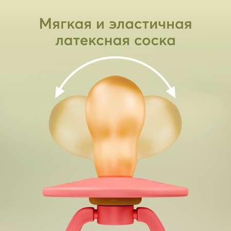 Соска-пустышка Happy Baby 6-18 мес латексная