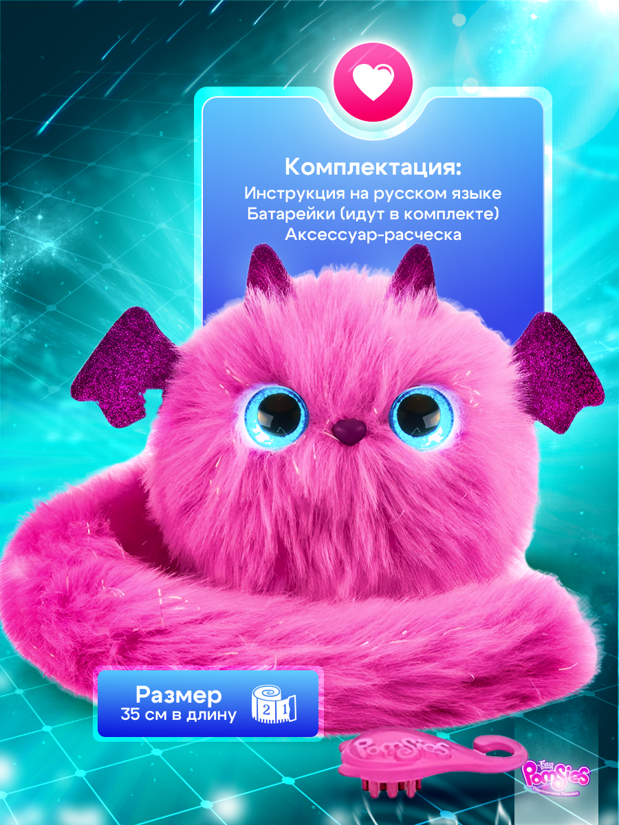 Интерактивная игрушка My Fuzzy Friends Pomsies дракончик Зои - фото 8