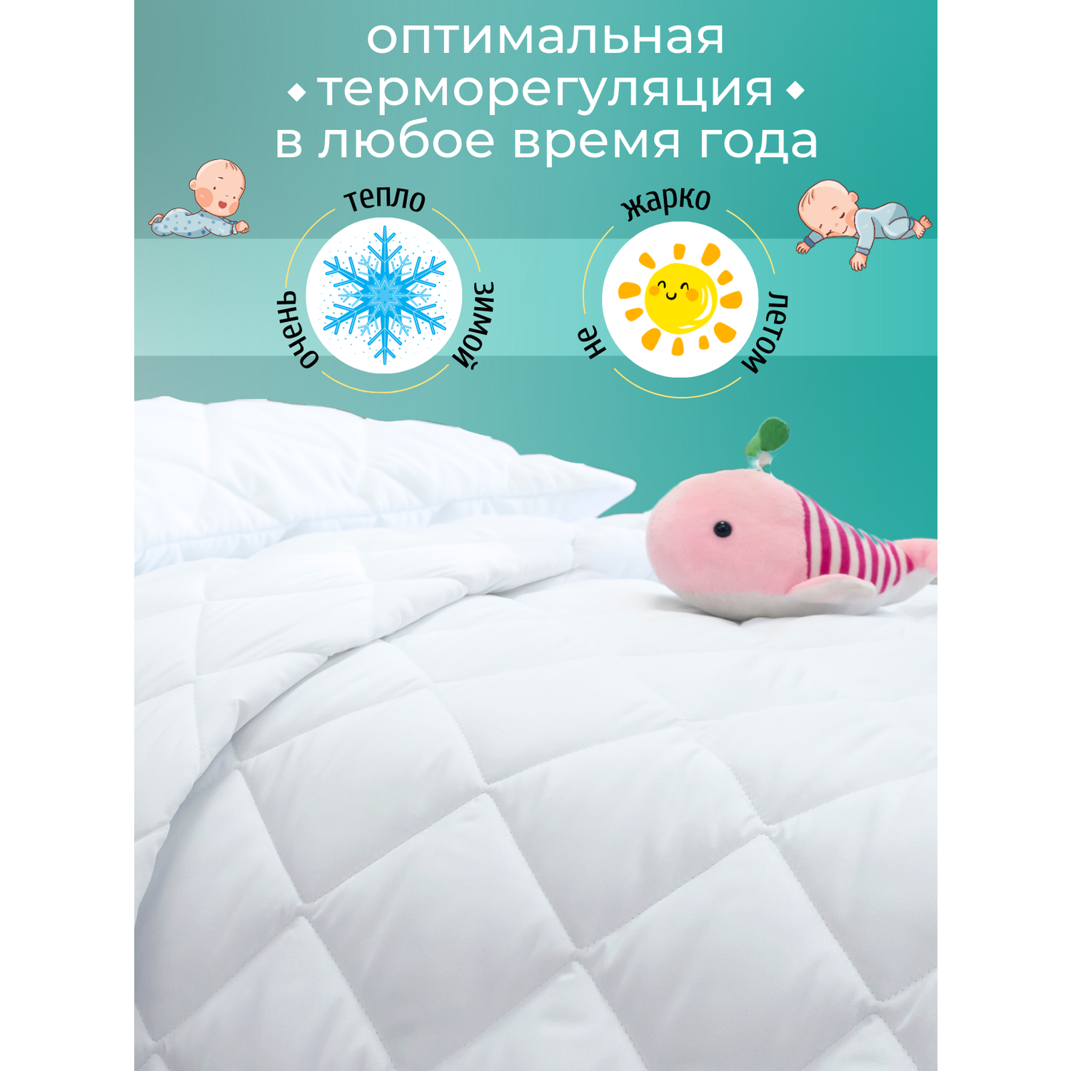 Одеяло детское Мягкий сон эвкалипт 110х140 см - фото 3