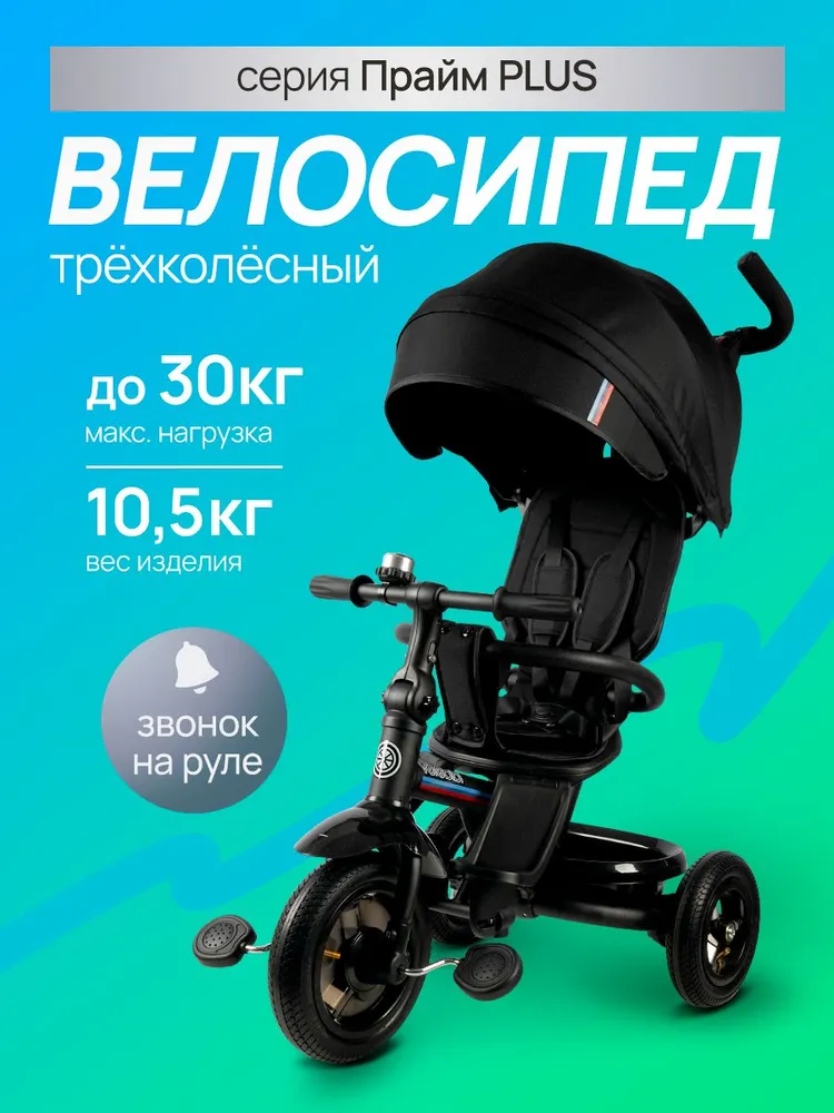 Трехколесный велосипед Velobibi 10 дюймов - фото 2