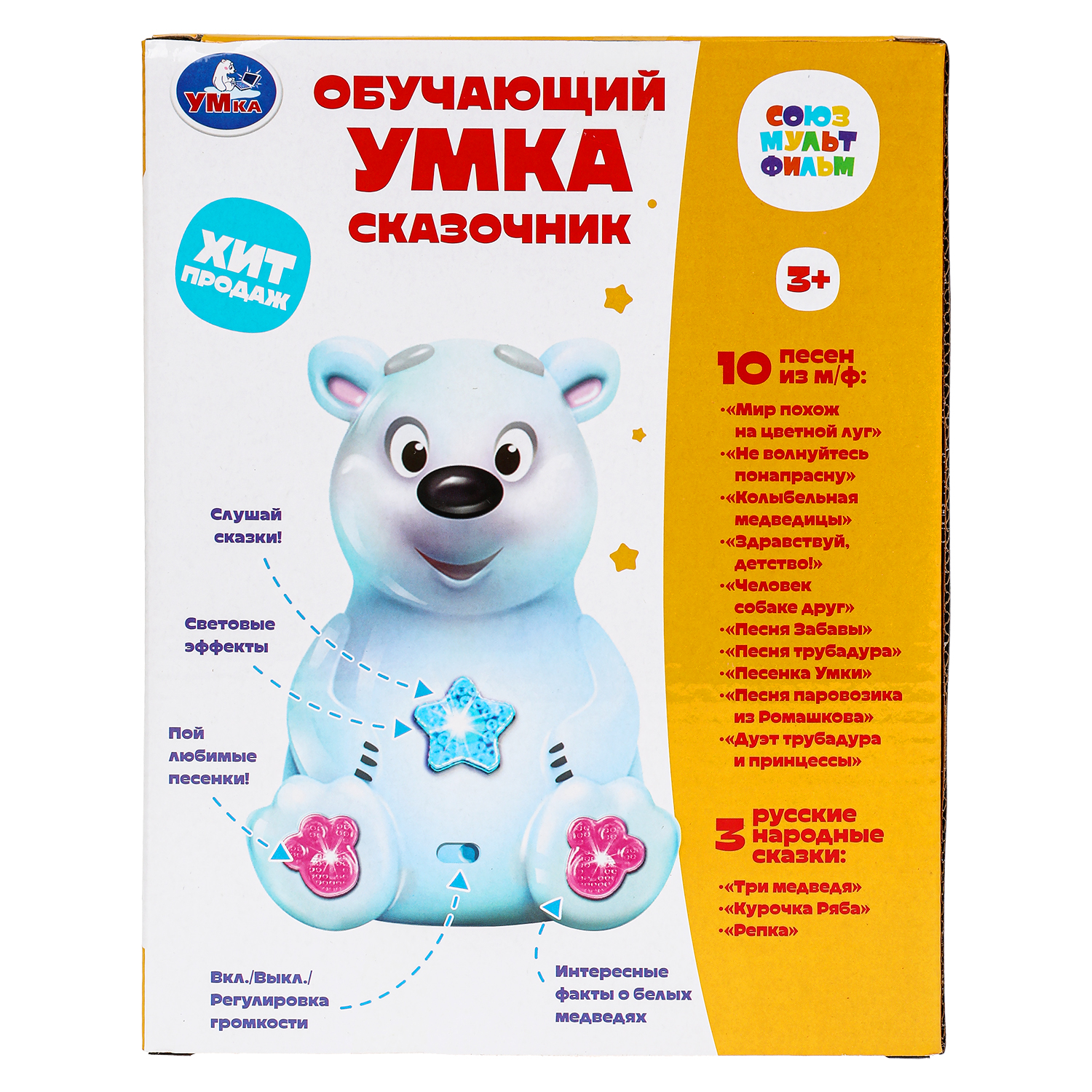 Игрушка Умка Союзмультфильм Сказочник 379733 - фото 10