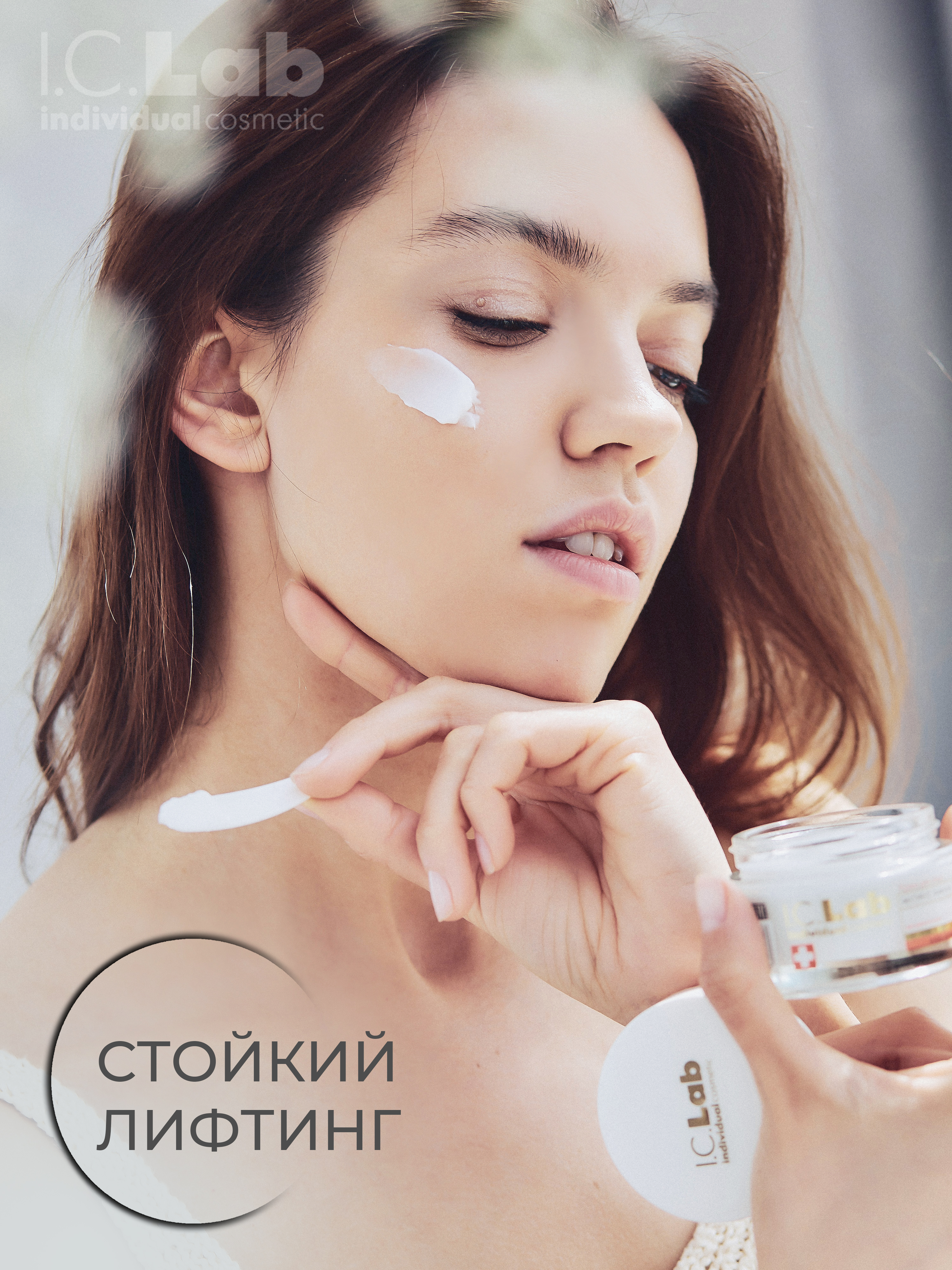 Крем для лица I.C.Lab Individual cosmetic Экспресс лифтинг 50 мл - фото 7