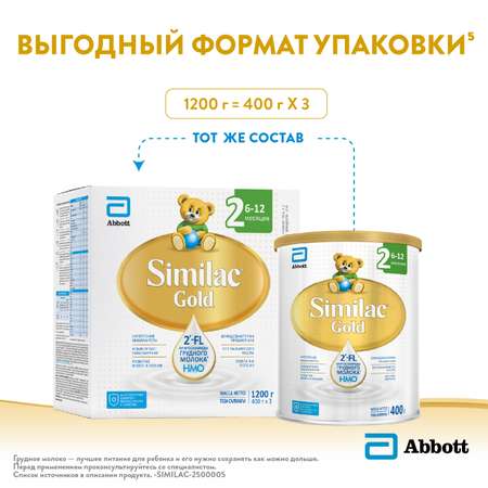 Смесь Similac Голд 2 1200г с 6месяцев