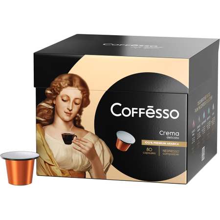 Кофе в капсулах Coffesso Crema Delicato набор 80 шт по 5 гр