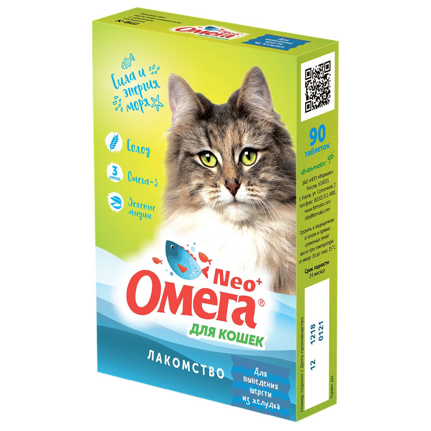 Лакомство для кошек Фармакс Омега Neo+ для выведения шерсти с ржаным солодом 90таб - фото 1