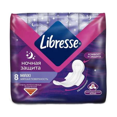 Прокладки LIBRESSE гигиенические Maxi Ночные 8шт