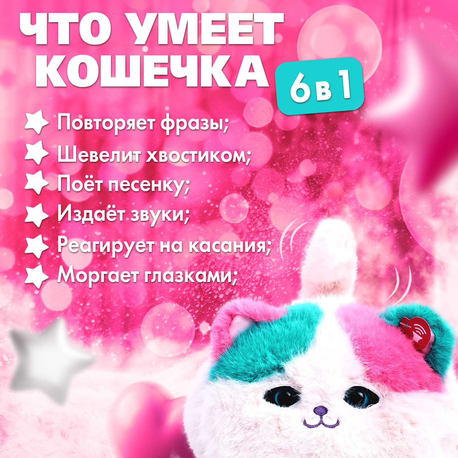 Интерактивная игрушка Zabiaka «Пушистый друг: Кошечка» - фото 3