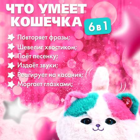 Интерактивная игрушка Zabiaka «Пушистый друг: Кошечка»