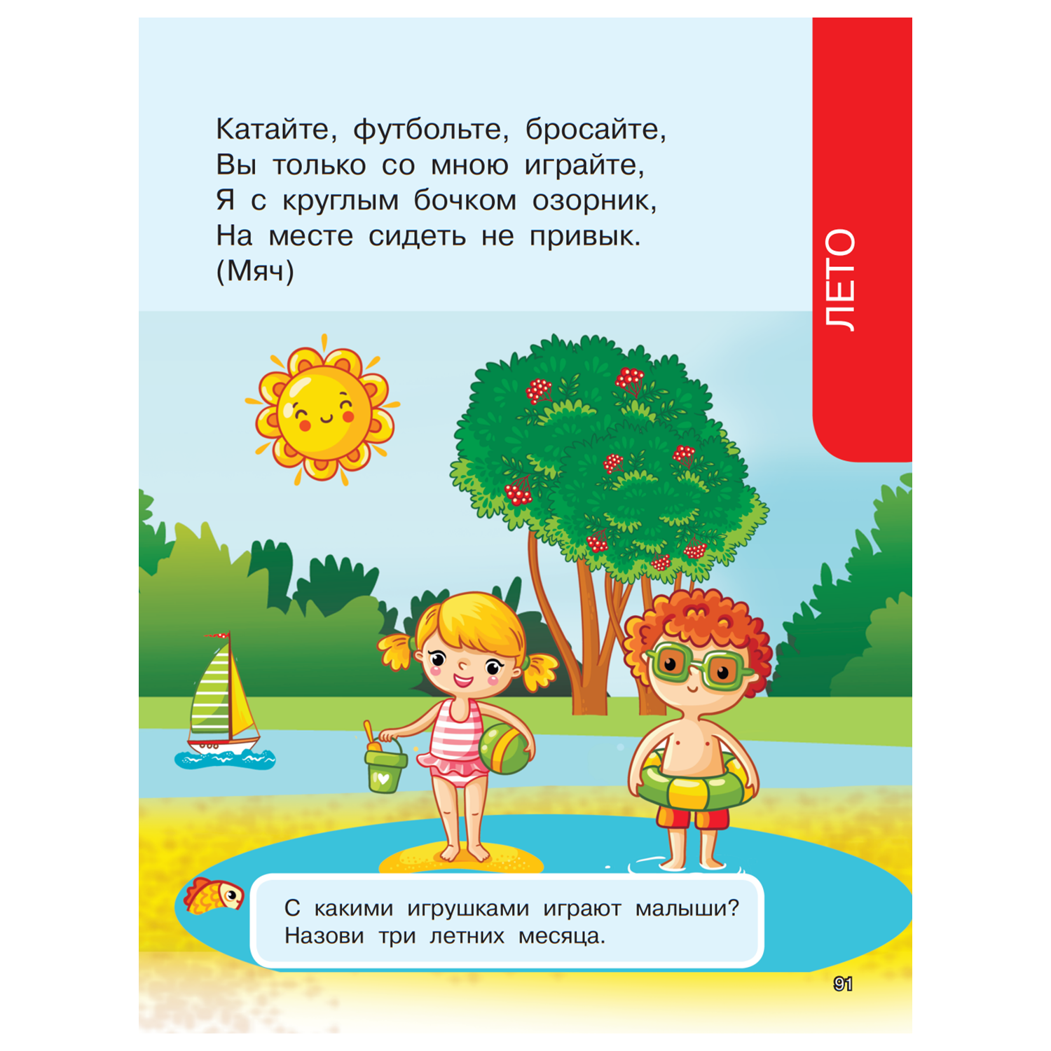 Книга Первая книга знаний малыша для детей от 1 года до 3 лет - фото 13