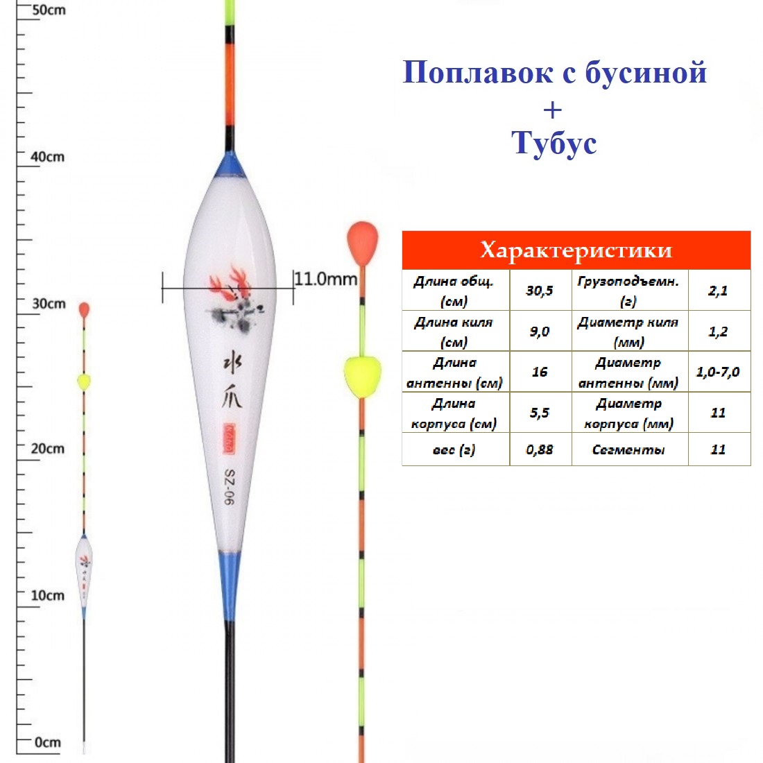 Зимний поплавок AquaViva 97105 (0,5 м)