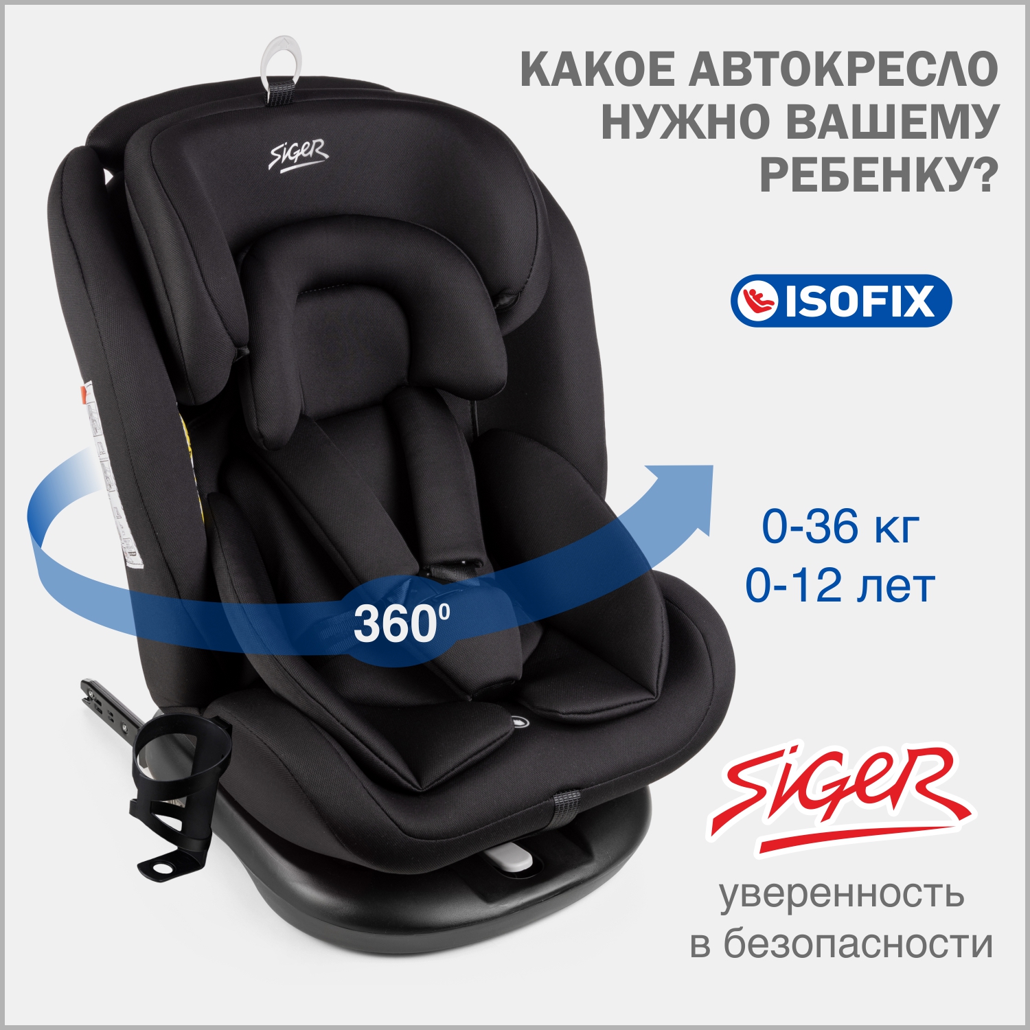 Детское автокресло SIGER Престиж ISOFIX lux оникс - фото 1