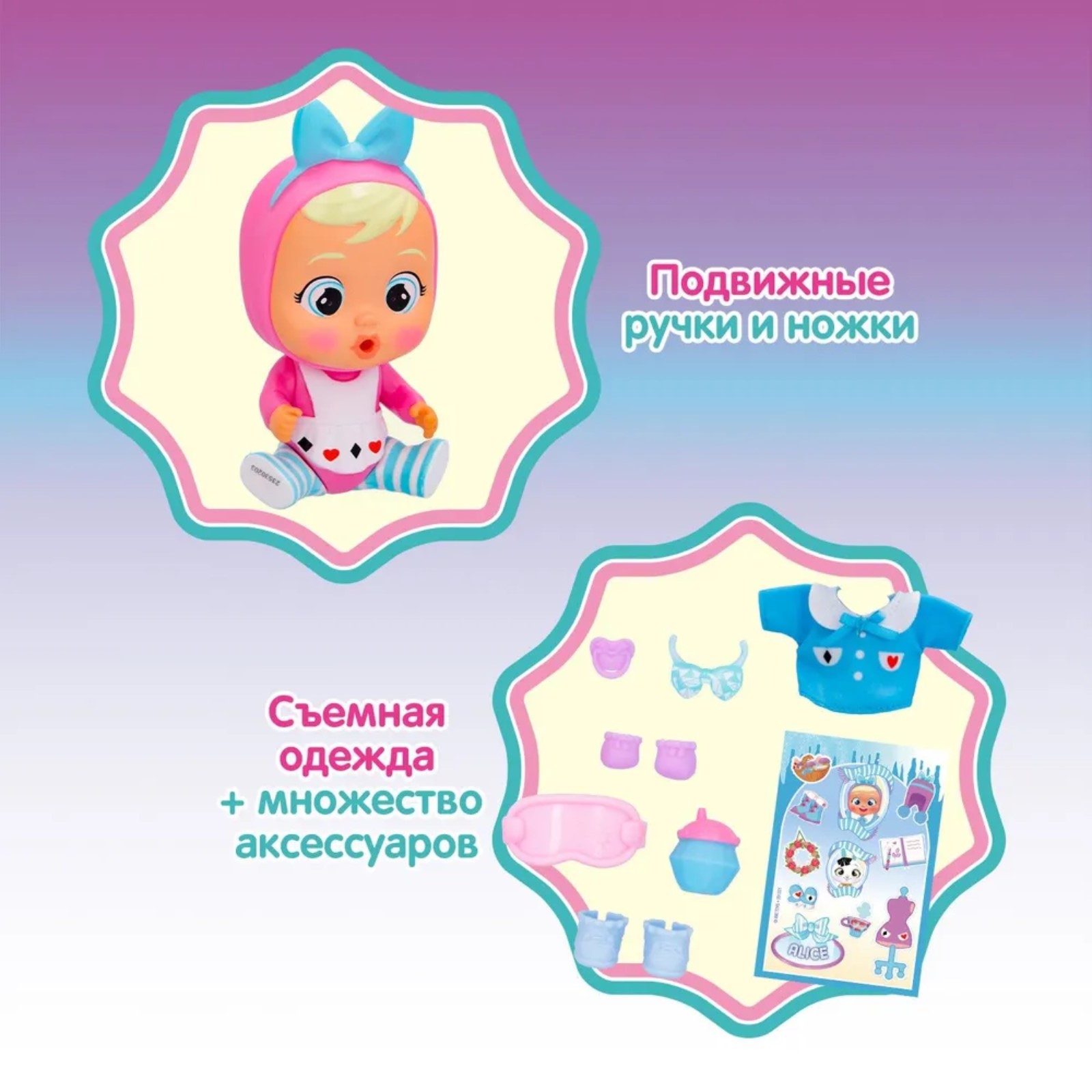 Кукла малышка IMC Toys «Элис» с аксессуарами край бебис 10352268 - фото 3