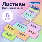 Ластик Brauberg школьный набор 6 штук стирательная резинка канцелярская для карандаша