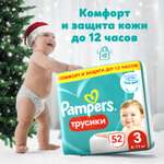 Подгузники-трусики Pampers Pants 3 6-11кг 52шт