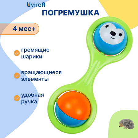 Погремушка Uviton Арт.0197 Forest Ежик