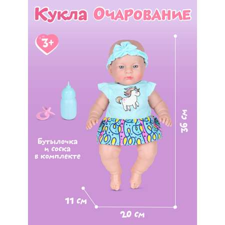 Кукла пупс AMORE BELLO Очарование 36 см аксессуары JB0208879