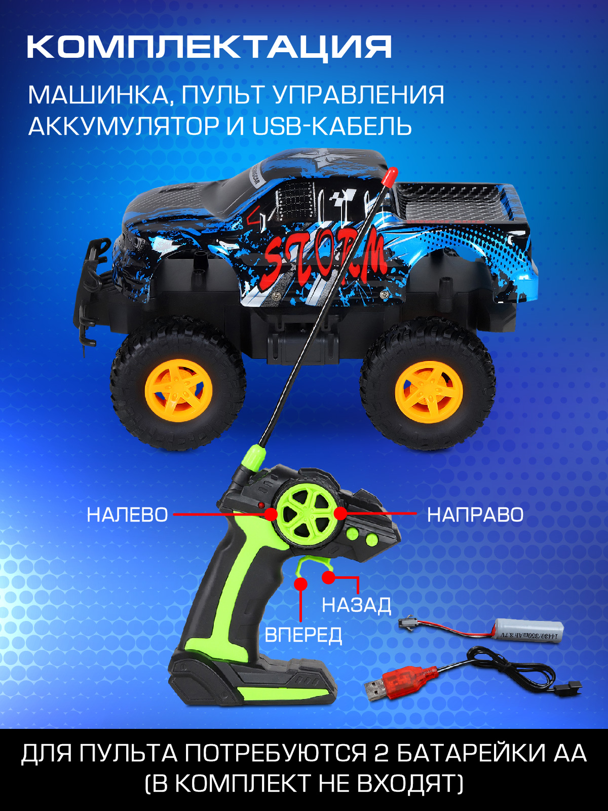 Монстр-трак РУ AUTODRIVE 1:16 - фото 3