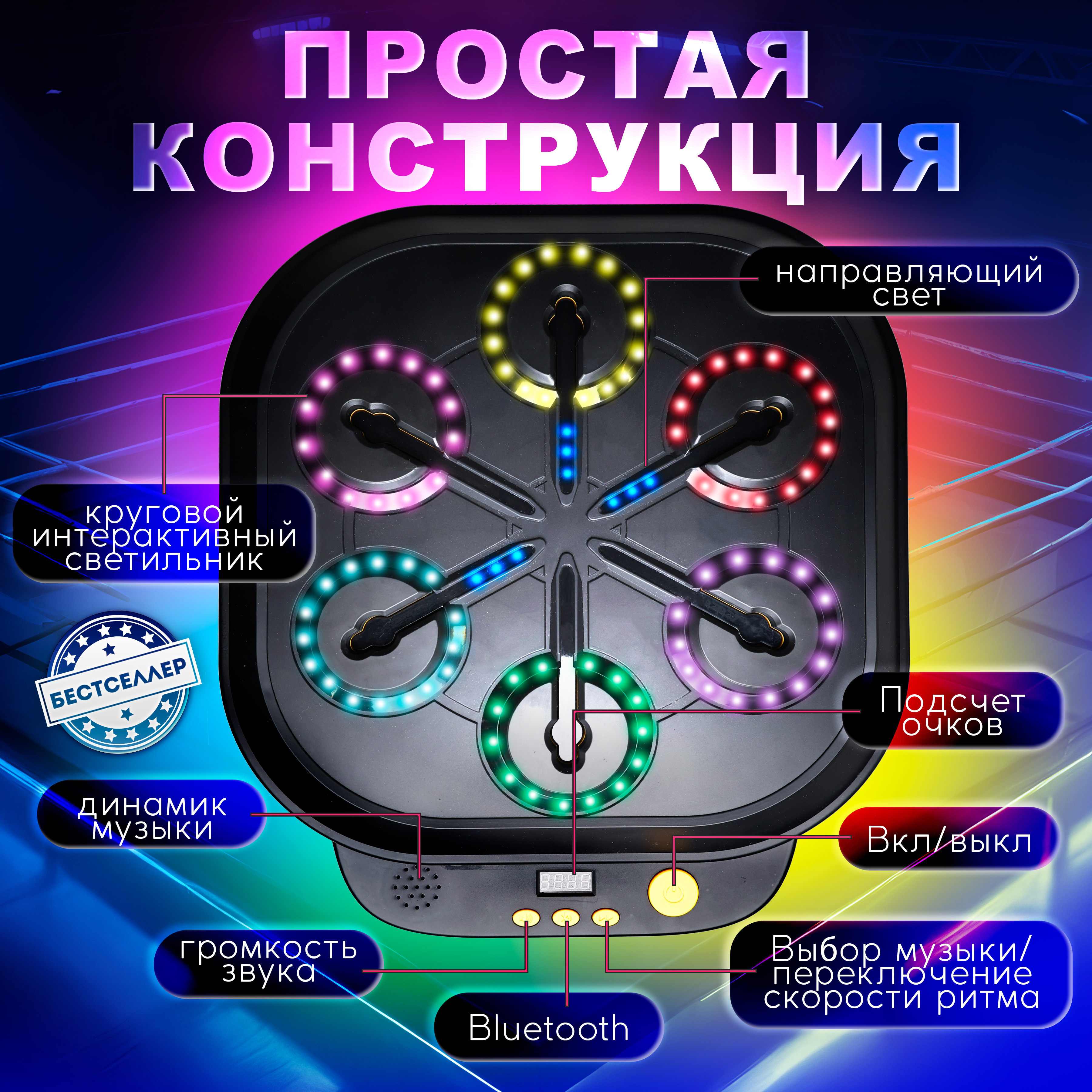 Интерактивная груша для бокса Бестселлер Боксерский тренажер мишень с музыкой и подсветкой, Настенная груша и перчатки - фото 11