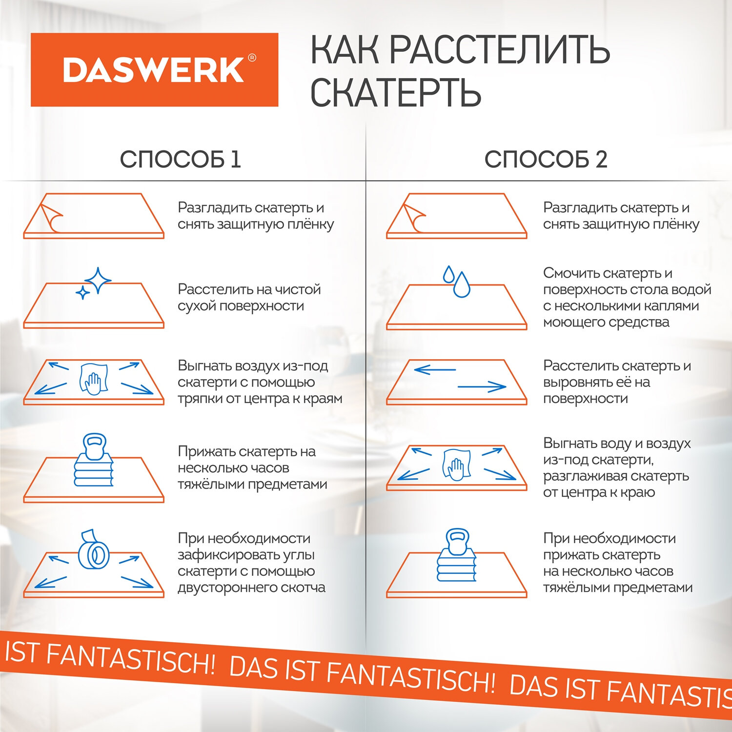 Скатерть ПВХ DASWERK силиконовая прозрачная клеенка 140х75 см - фото 14