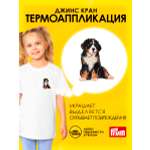 Термоаппликация Prym нашивка Альпийская собака 5.5х4.4 см для ремонта и украшения одежды 925578