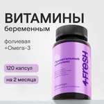 Витамины и минералы 4fresh Прентальный комплекс 120 шт