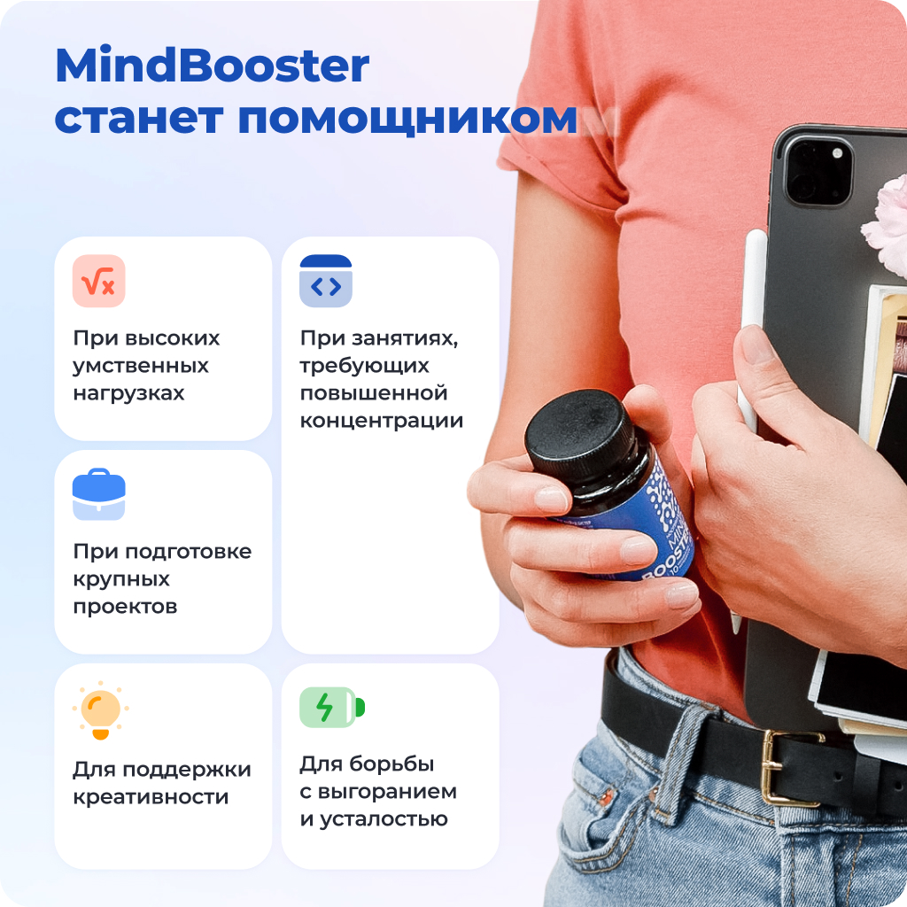 Биологически активная добавка Nooteria Labs MindBooster - фото 5