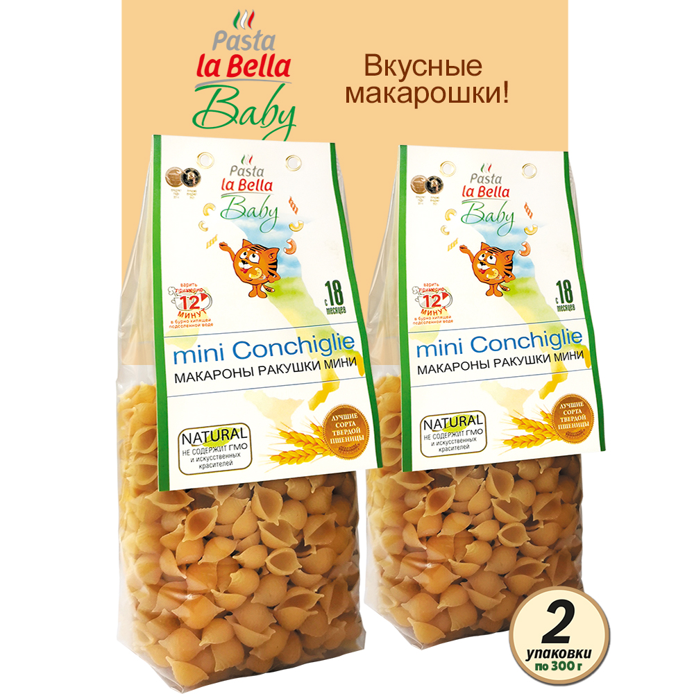 Макароны для детей Pasta la Bella Baby Ракушки Мини 2 упаковки - фото 5