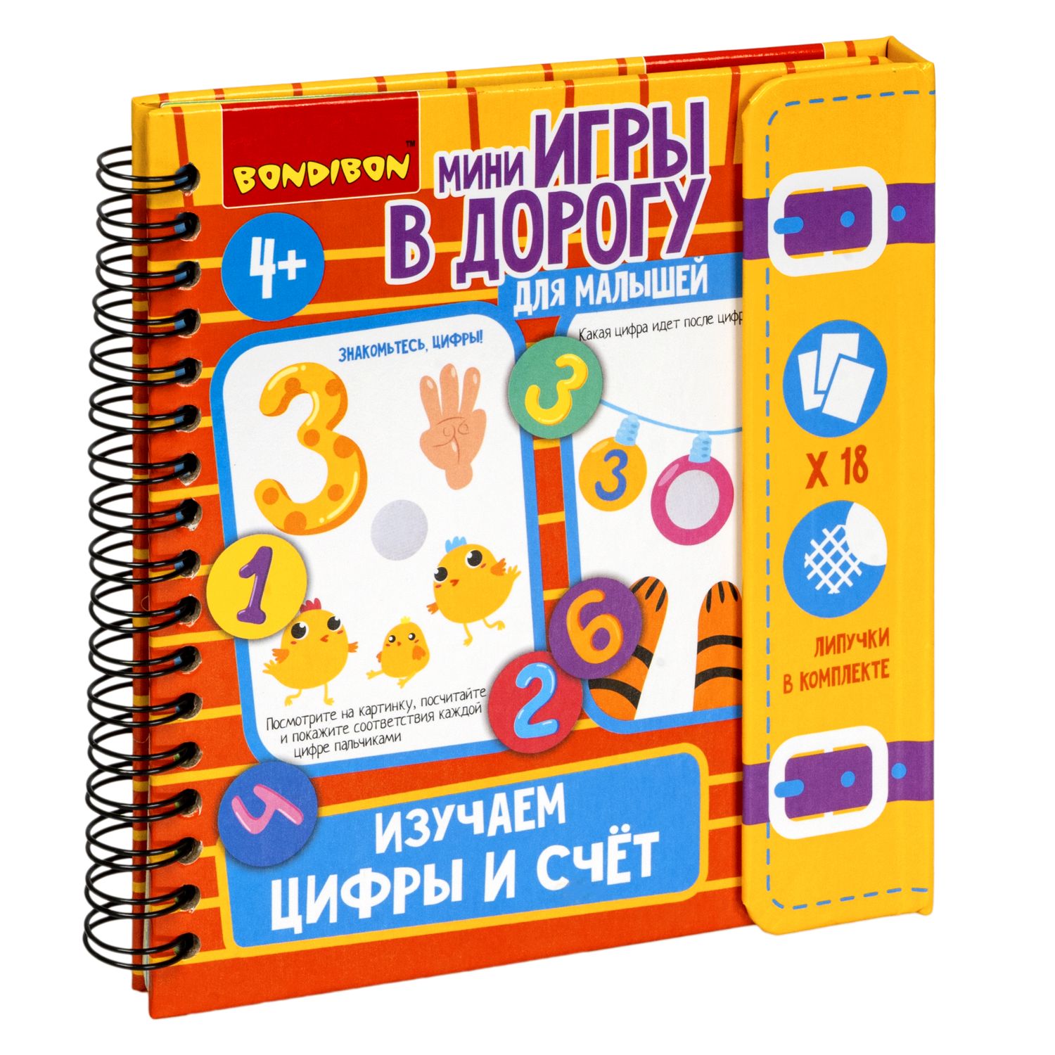 Настольная игра Bondibon в дорогу мини Изучаем цифры - фото 3