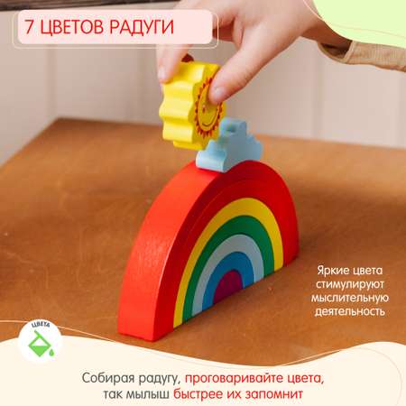 Игрушка Alatoys дуга Радуга