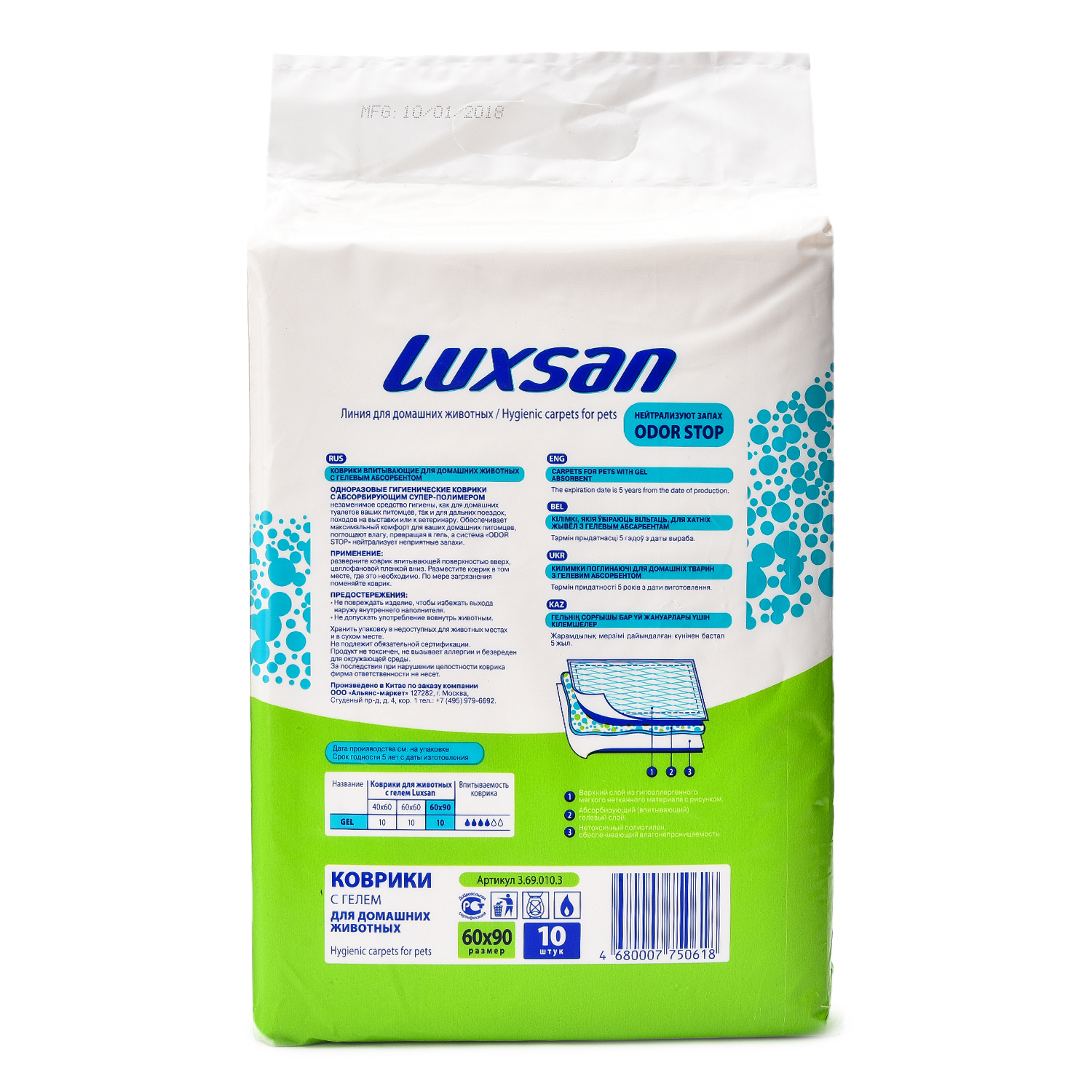 Коврики для животных Luxsan Pets Gel с гелем 60*90см 10шт - фото 2