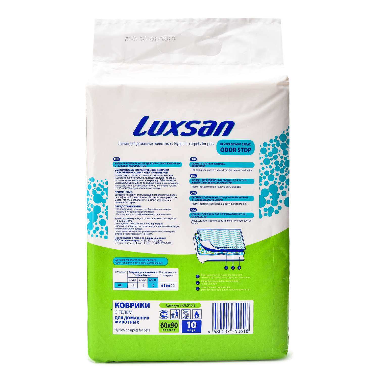 Gel 60. Коврик впитывающий Luxsan Pets Premium Gel 60х90, уп. 10 Шт.. Luxsan normal для животных (40*60 см). Luxsan пеленки для животных. Luxsan 46 на 60 50шт.