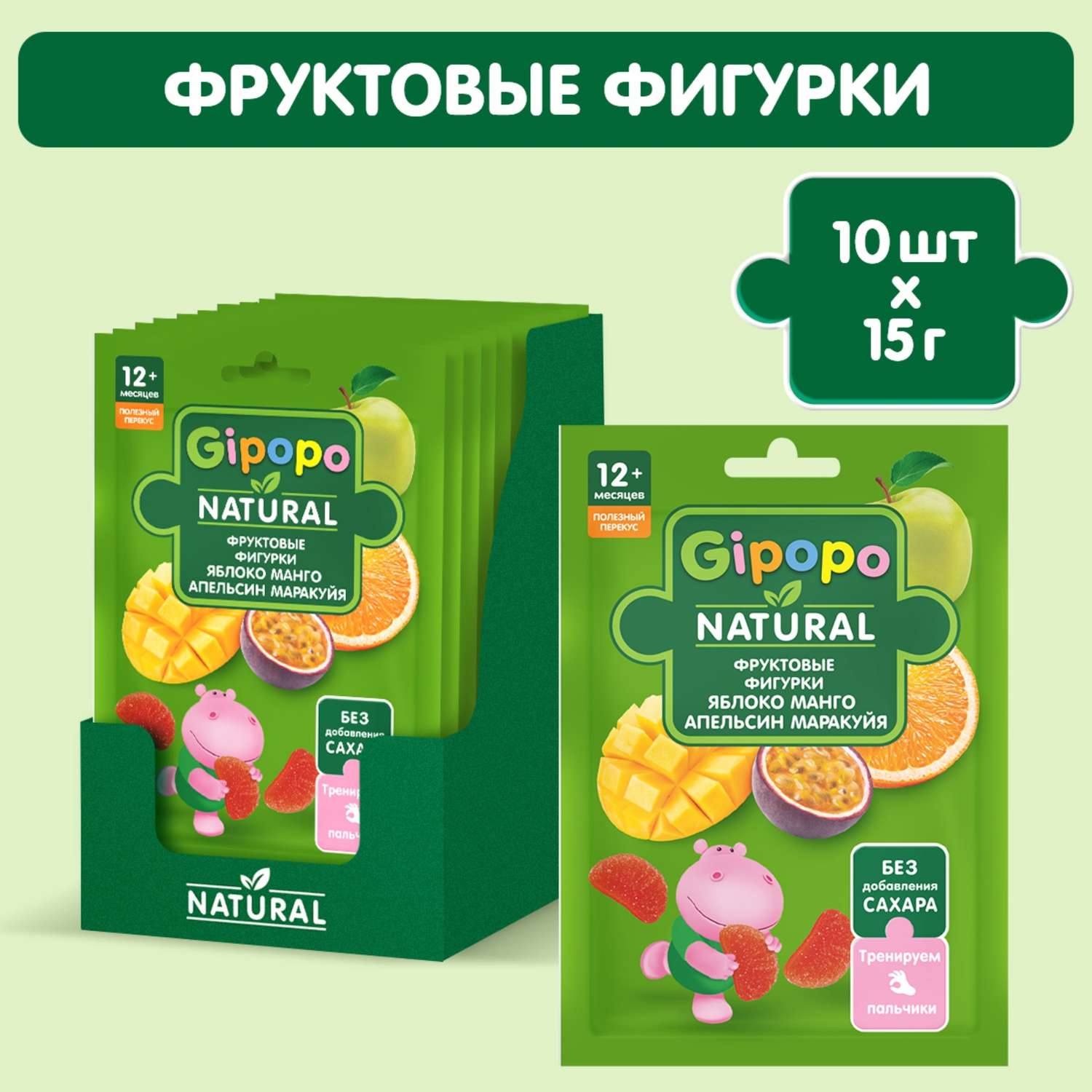 Фигурки Gipopo яблоко-манго-апельсин-маракуйя 15г с 12месяцев - фото 5