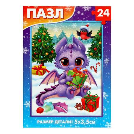 Пазл Puzzle Time «Скоро Новый год» 24 элемента