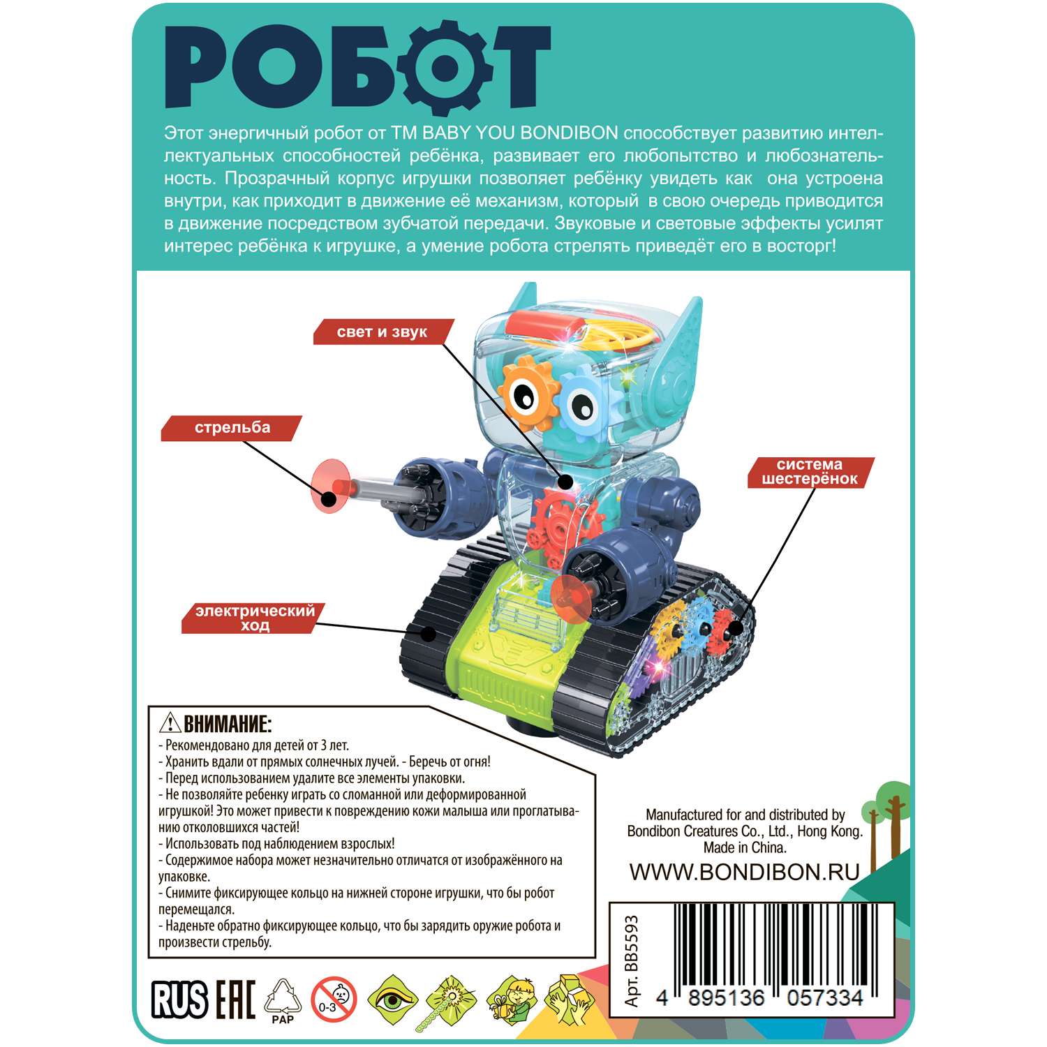 Музыкальная игрушка BONDIBON Робот с шестеренками - фото 12