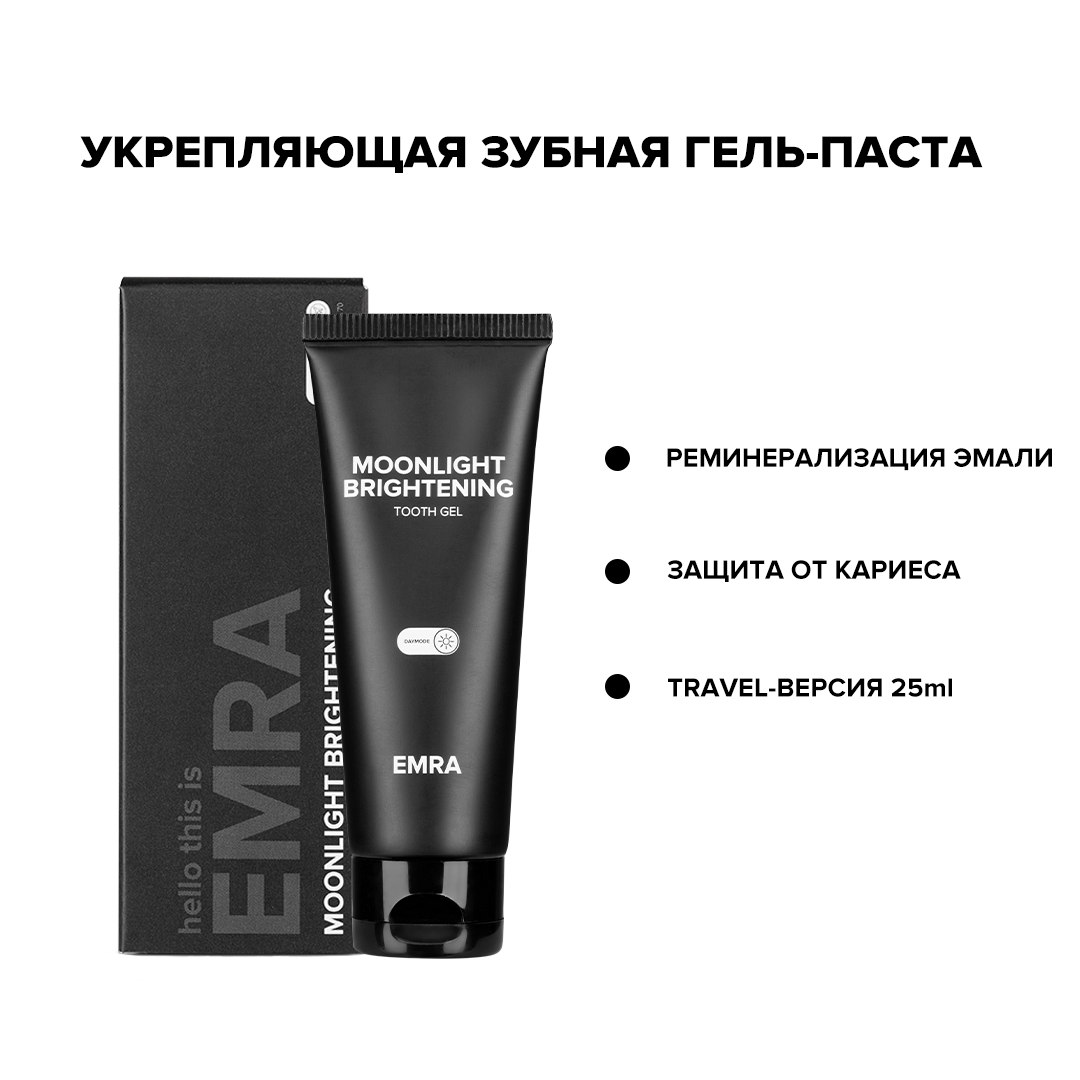 Зубная паста EMRA Moonlight Brightening мини - фото 1