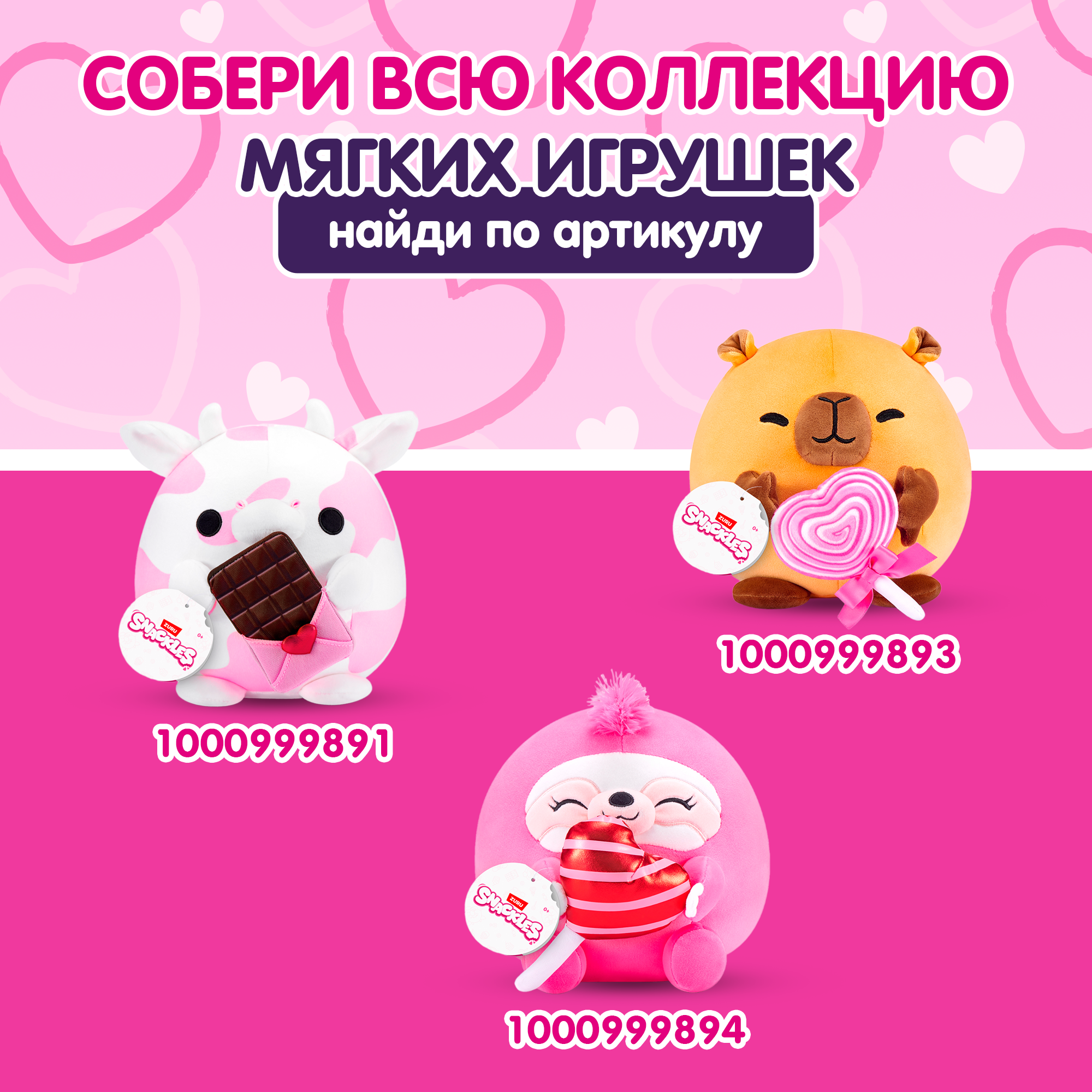 Игрушка мягкая Zuru Snackles Series 3 Аксолотль и печенька 20см 77674B - фото 5