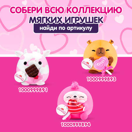 Игрушка мягкая Zuru Snackles Series 3 Аксолотль и печенька 20см 77674B