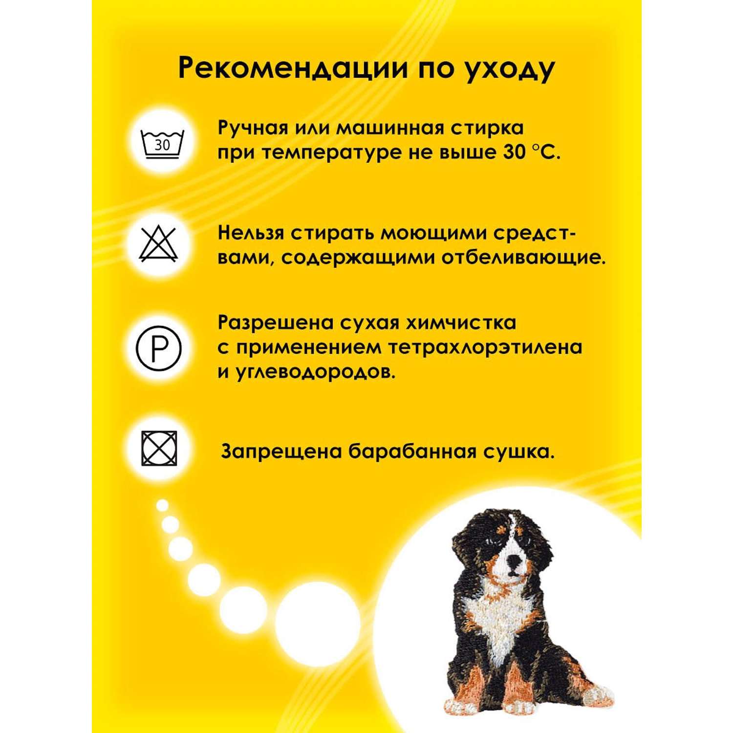 Термоаппликация Prym нашивка Альпийская собака 5.5х4.4 см для ремонта и украшения одежды 925578 - фото 5