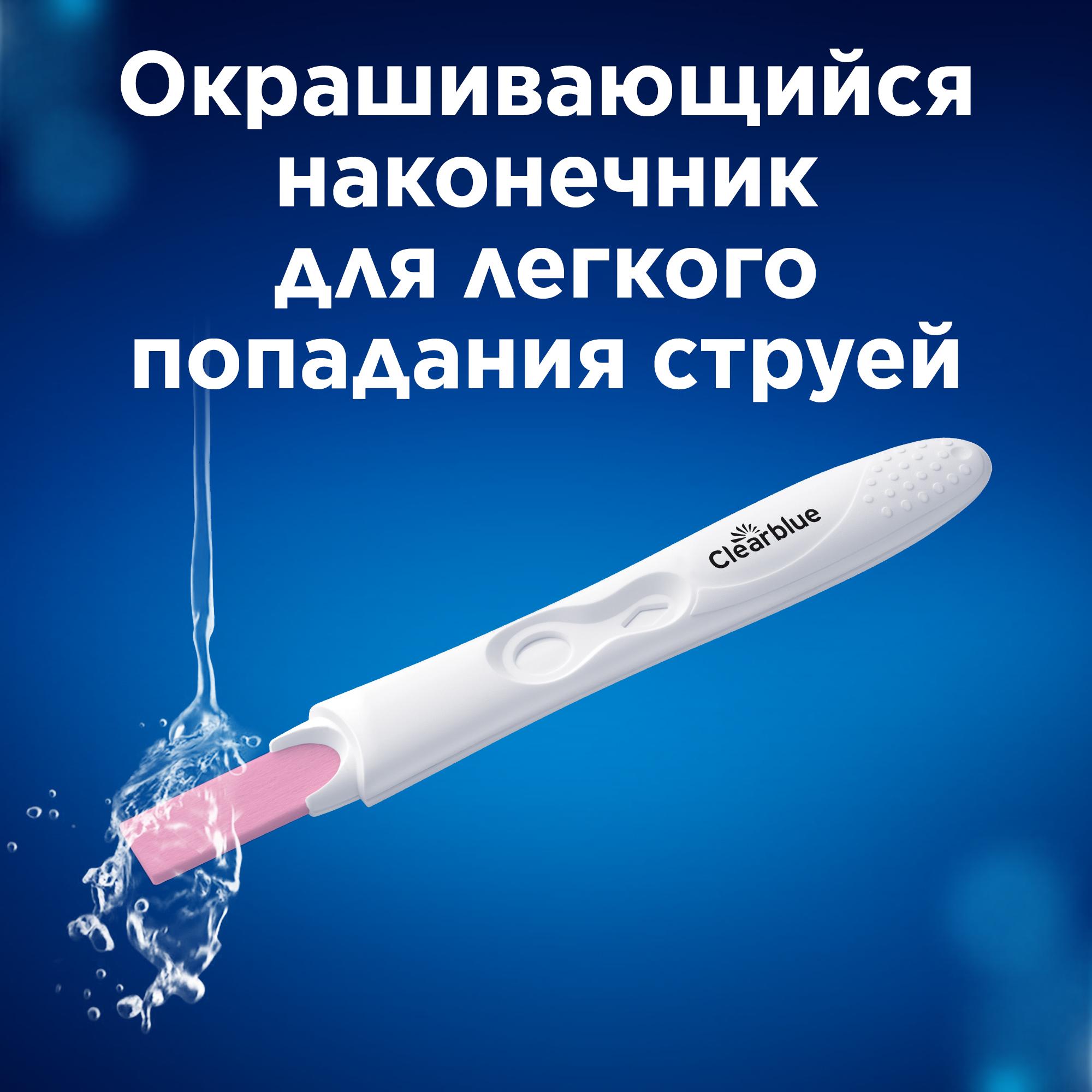 Тест на беременность Clearblue Точность свыше 99% 81639469 - фото 4