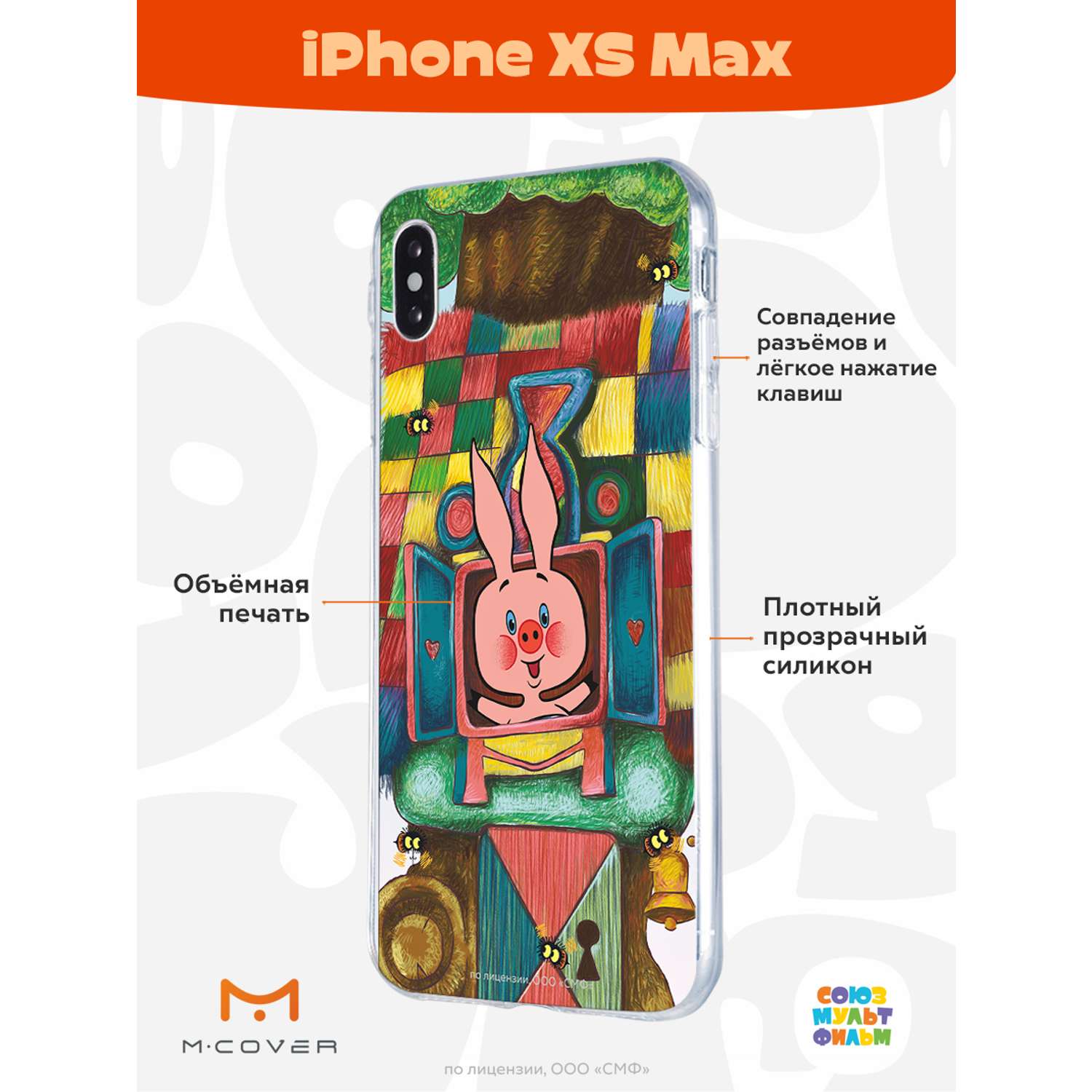 Силиконовый чехол Mcover для смартфона Apple iPhone XS Max Союзмультфильм  Довольный Пятачок купить по цене 430 ₽ в интернет-магазине Детский мир