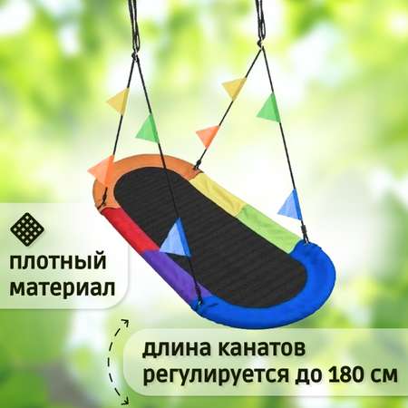 Подвесные качели Капризун гнездо овальное